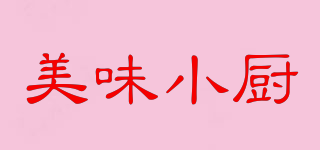 美味小廚品牌logo