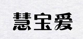 慧寶愛品牌logo