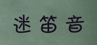 MDY/迷笛音品牌logo