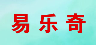 易樂(lè)奇品牌logo