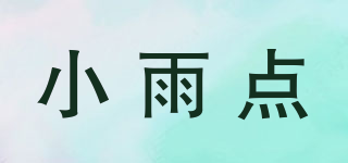 小雨點品牌logo