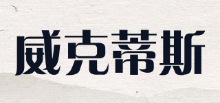 VIKDEOOS/威克蒂斯品牌logo