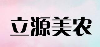 立源美農(nóng)品牌logo