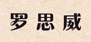 LORSVIEE/羅思威品牌logo
