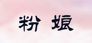 FEWOSLES/粉娘品牌logo