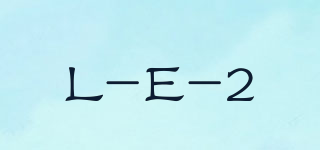L-E-2品牌logo