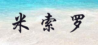 米索羅品牌logo