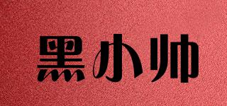 黑小帥品牌logo
