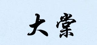 大棠品牌logo