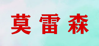 MORRWSONN/莫雷森品牌logo