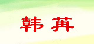 WHOORAN/韓苒品牌logo