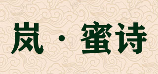 嵐·蜜詩品牌logo
