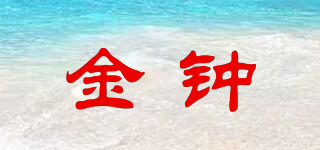 Velbon/金鐘品牌logo