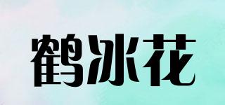 鶴冰花品牌logo