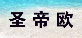 SHENGDIOU.COM/圣帝歐品牌logo