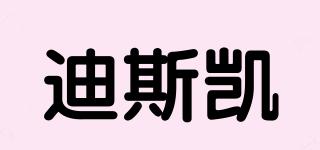 迪斯凱品牌logo