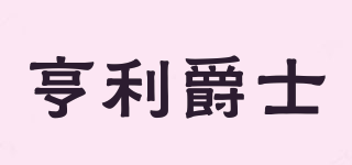 Hendricks/亨利爵士品牌logo