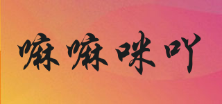 嘛嘛咪吖品牌logo