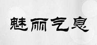 MIELIQIXI/魅麗氣息品牌logo