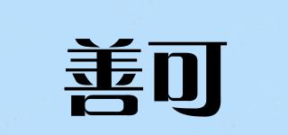 善可品牌logo
