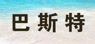 PARSD/巴斯特品牌logo