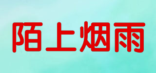 陌上煙雨品牌logo