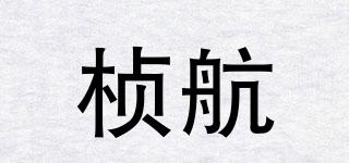 楨航品牌logo