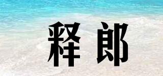 釋郎品牌logo