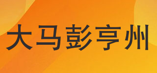 大馬彭亨州品牌logo