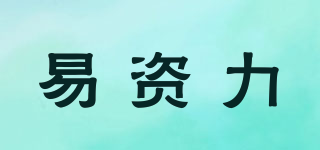 Easiny/易資力品牌logo