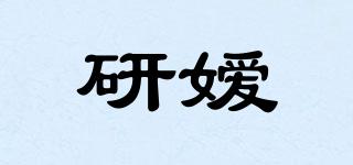 研嬡品牌logo