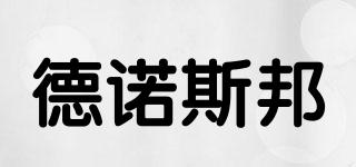 德諾斯邦品牌logo