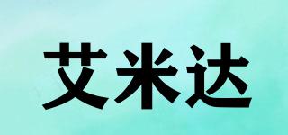 艾米達(dá)品牌logo