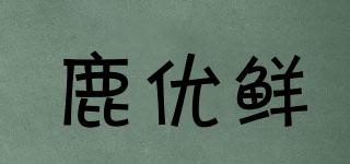 鹿優(yōu)鮮品牌logo