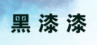 黑漆漆品牌logo