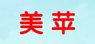美蘋品牌logo