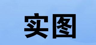 實(shí)圖品牌logo