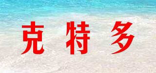 克特多品牌logo