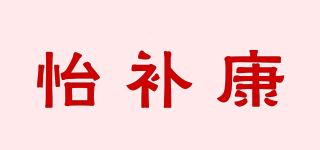怡補(bǔ)康品牌logo