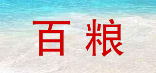 百糧品牌logo