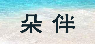 DOLRWBANN/朵伴品牌logo