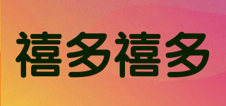 禧多禧多品牌logo