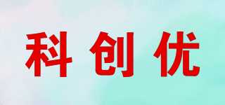 科創(chuàng)優(yōu)品牌logo