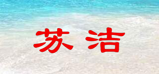 蘇潔品牌logo