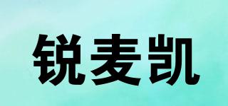 ROMK/銳麥凱品牌logo