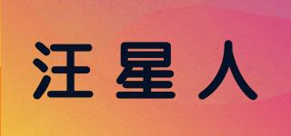 汪星人品牌logo