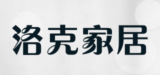 洛克家居品牌logo