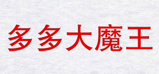 多多大魔王品牌logo