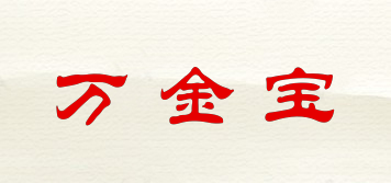 萬金寶品牌logo