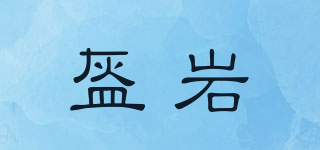 盔巖品牌logo